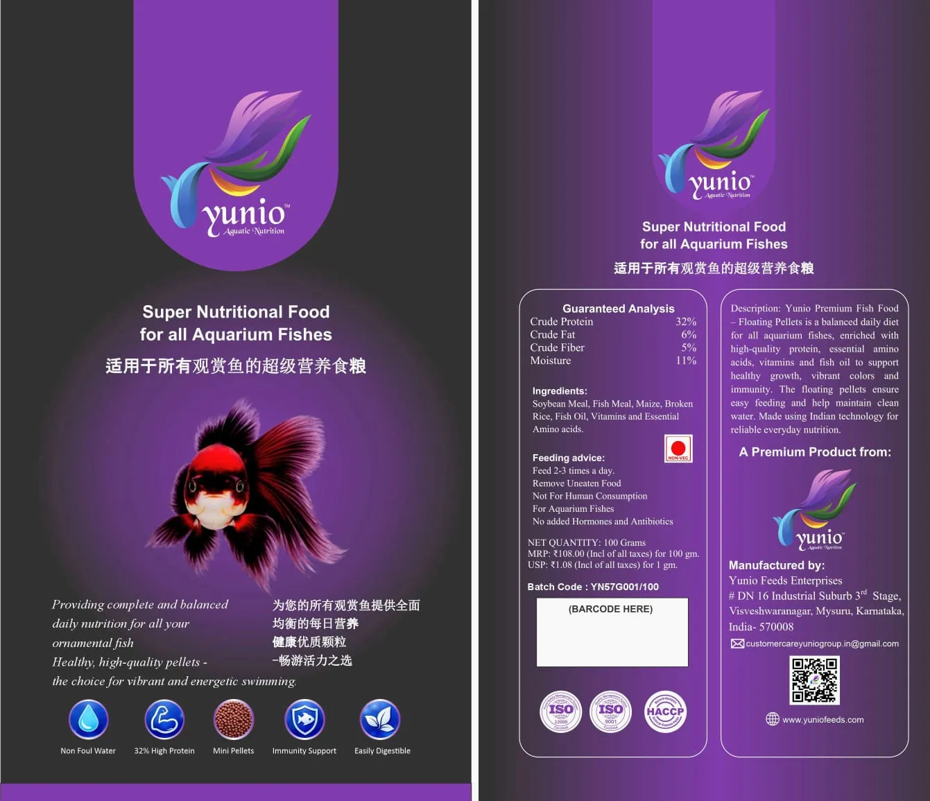 YUNIO Super Nutritional Food for all Aquarium Fishes view